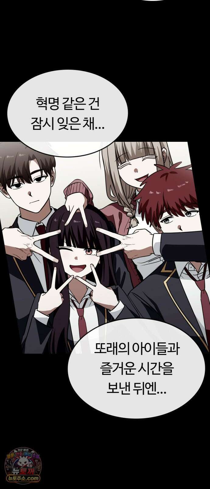 공주님학교가신다 23화 24