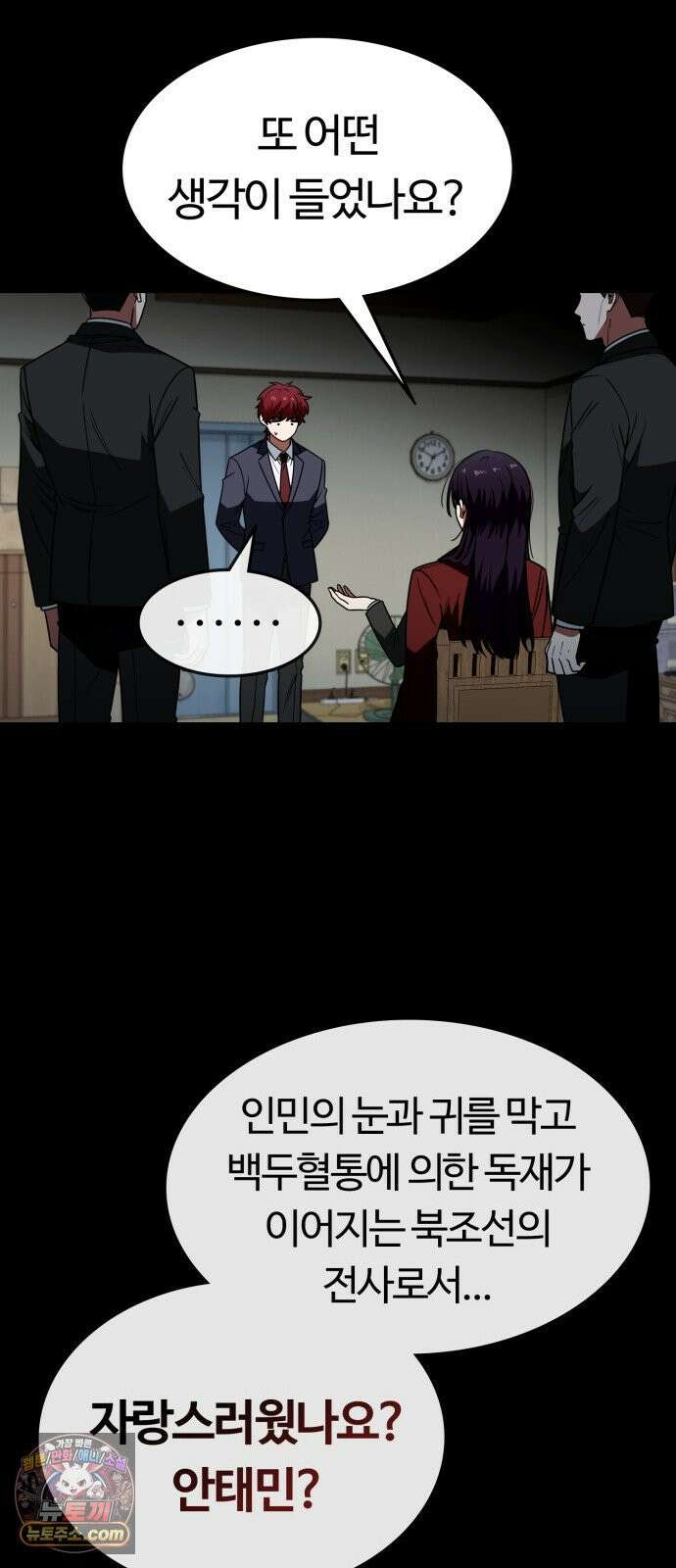공주님학교가신다 23화 25