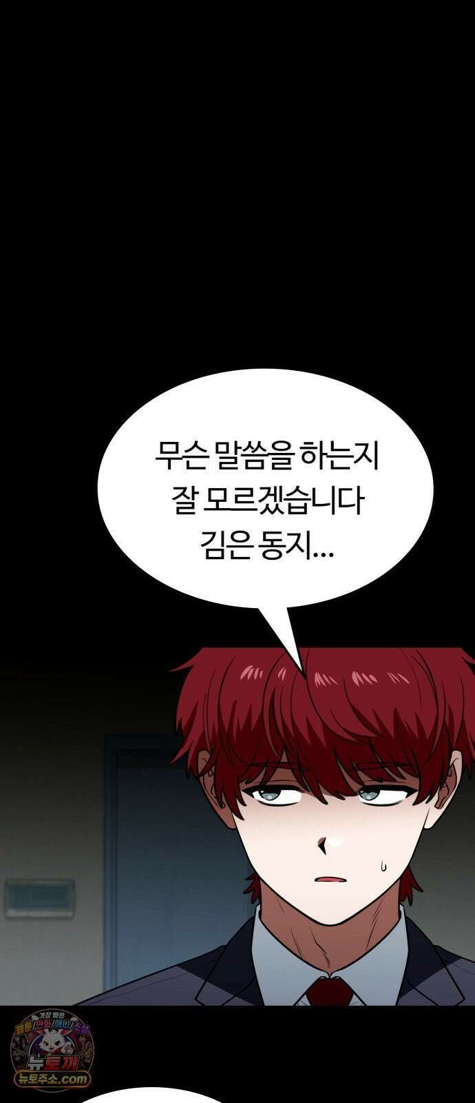 공주님학교가신다 23화 27