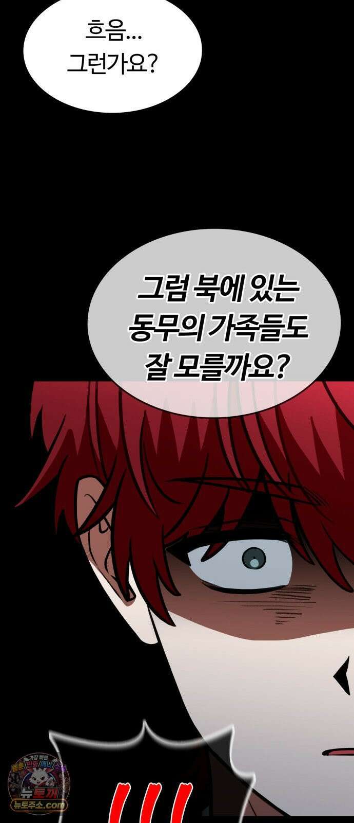 공주님학교가신다 23화 28