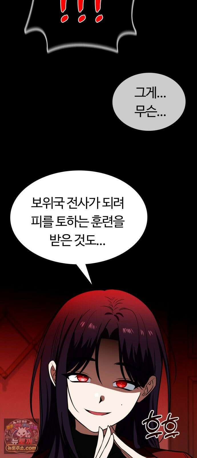공주님학교가신다 23화 29
