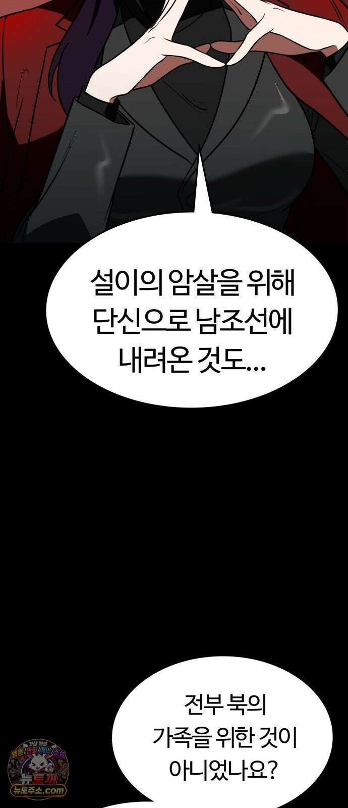 공주님학교가신다 23화 30
