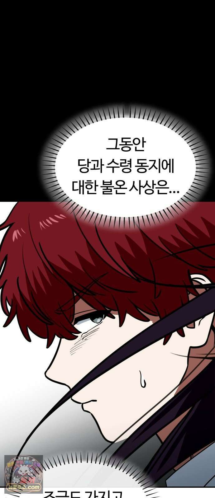 공주님학교가신다 23화 34