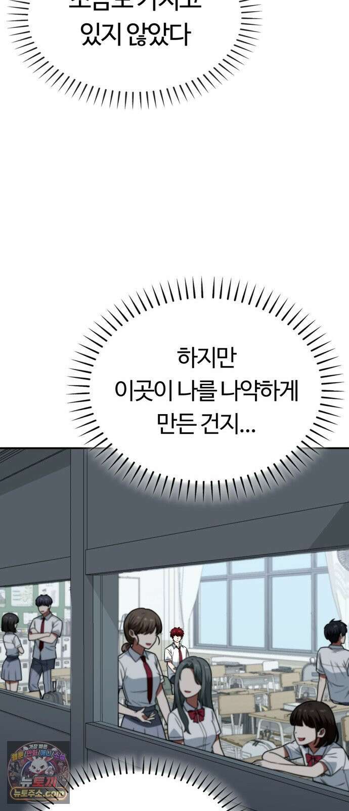 공주님학교가신다 23화 35