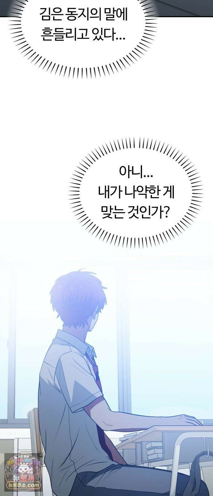 공주님학교가신다 23화 36