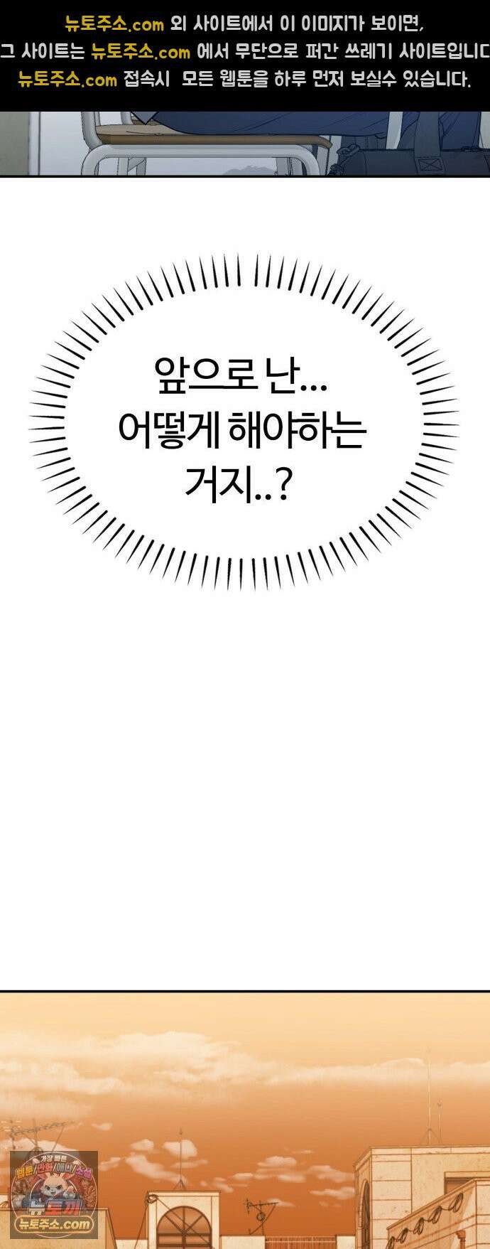 공주님학교가신다 23화 37