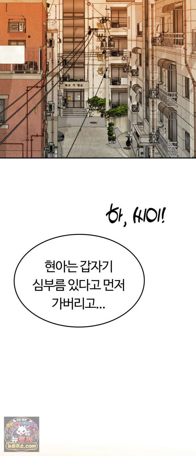 공주님학교가신다 23화 38