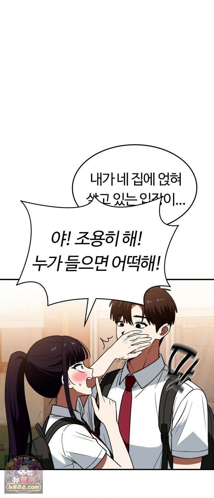 공주님학교가신다 23화 40