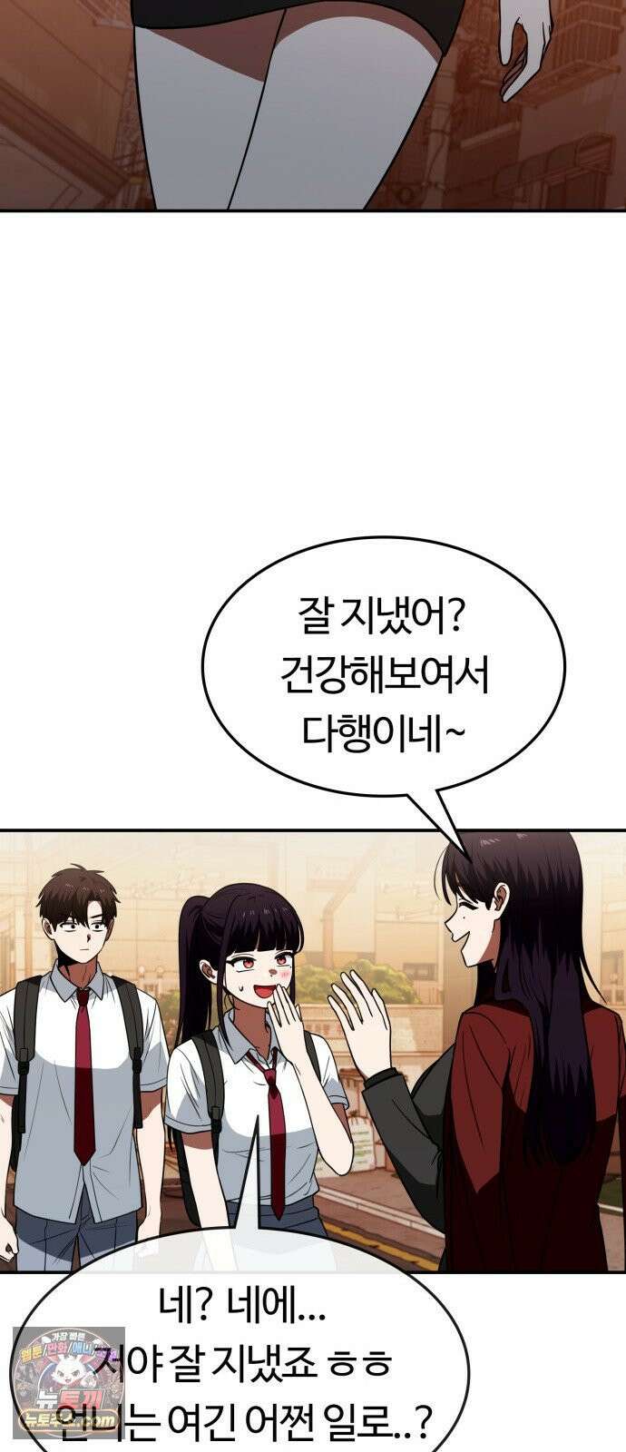 공주님학교가신다 23화 43