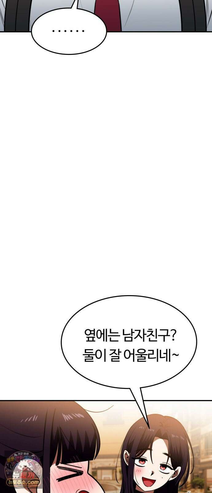 공주님학교가신다 23화 45