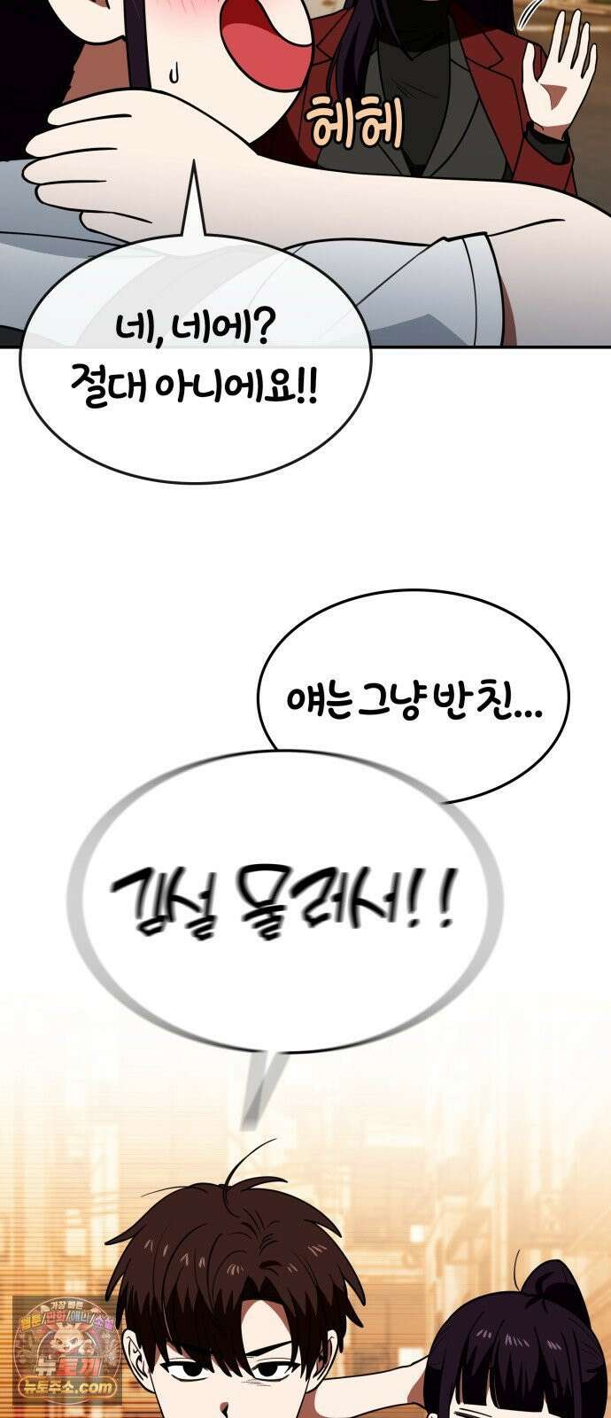 공주님학교가신다 23화 46