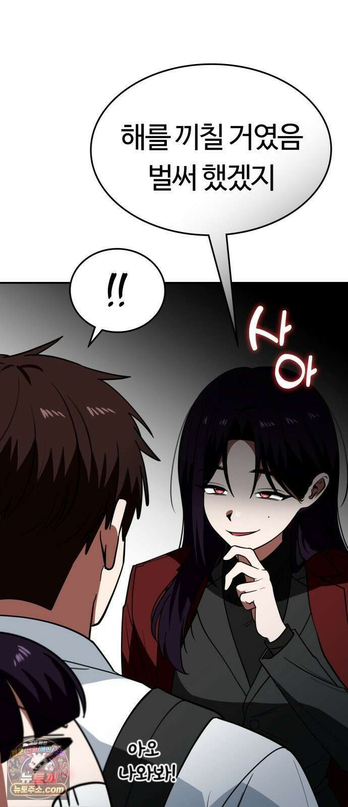 공주님학교가신다 23화 50