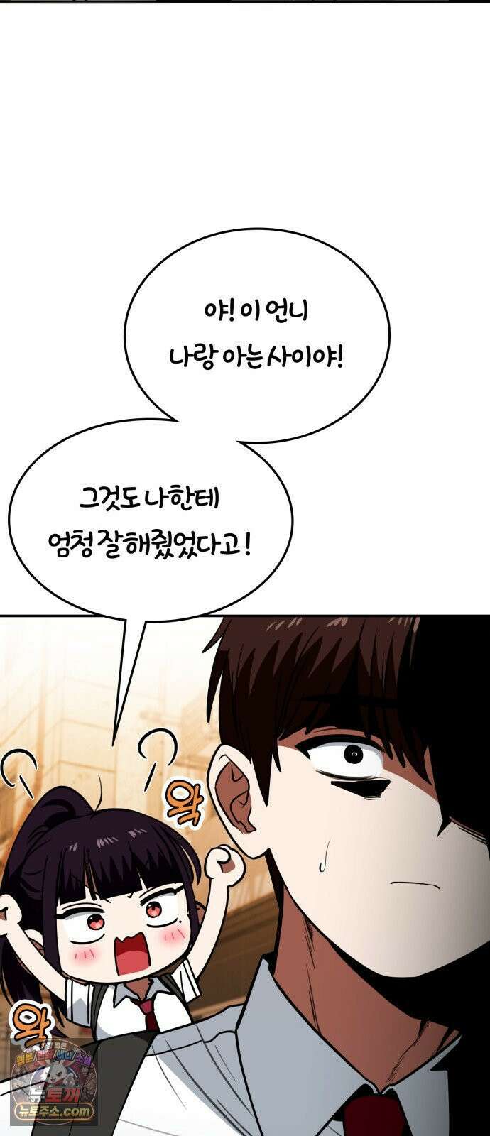 공주님학교가신다 23화 51