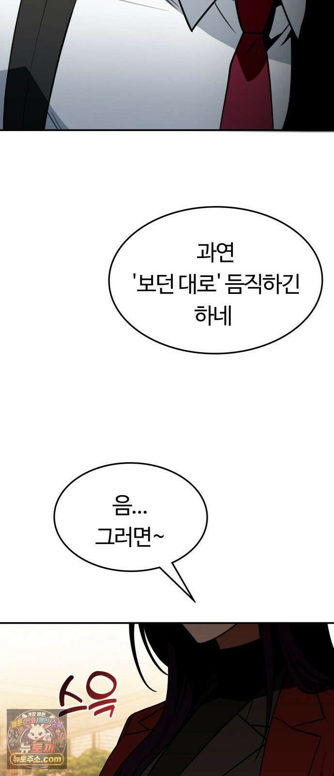 공주님학교가신다 23화 52