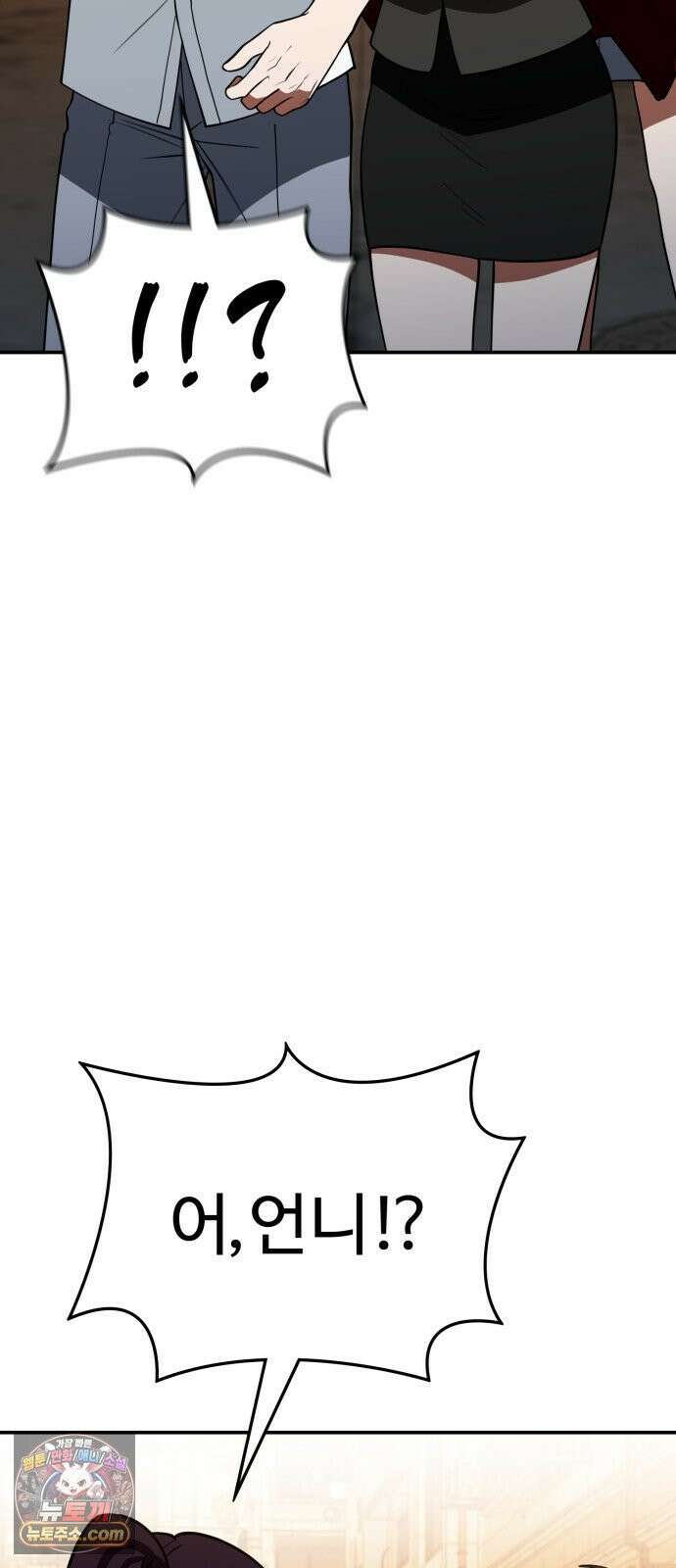 공주님학교가신다 23화 55