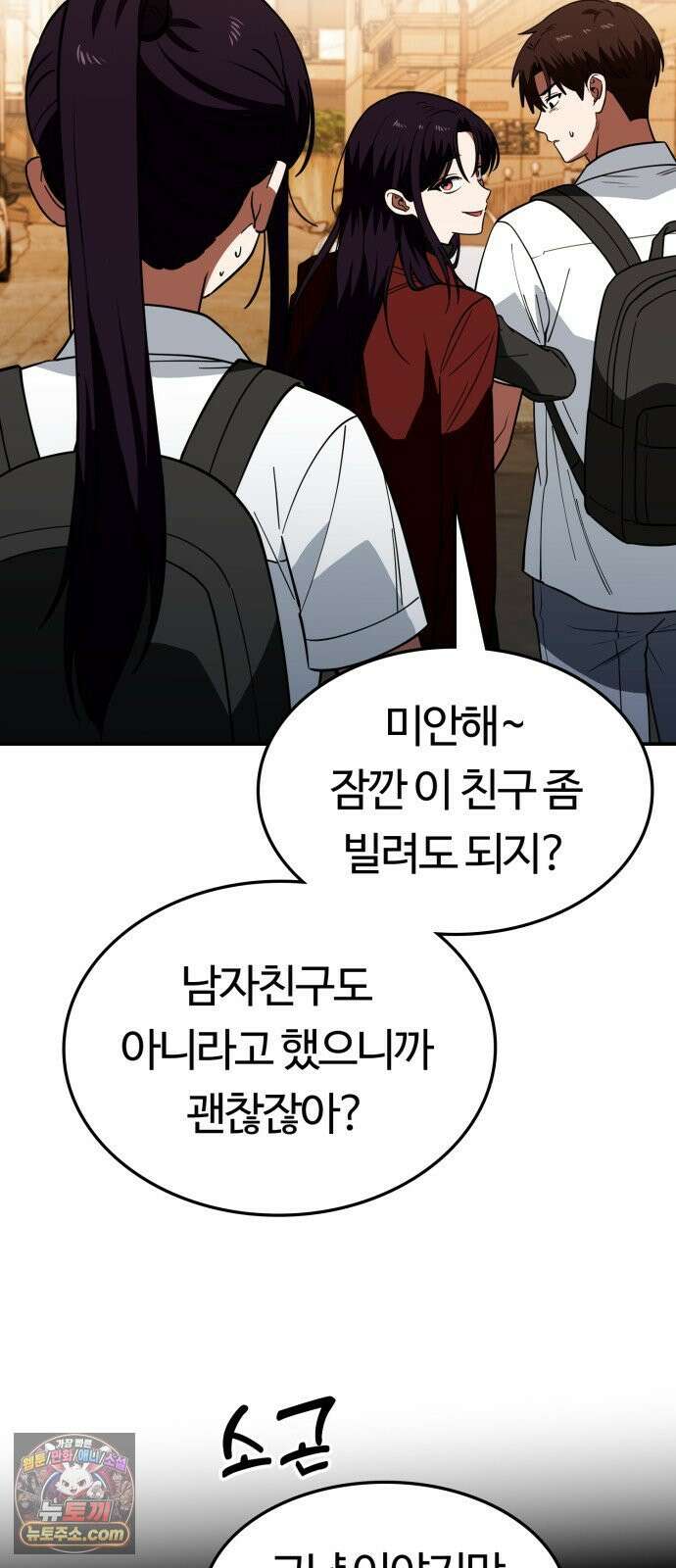 공주님학교가신다 23화 56