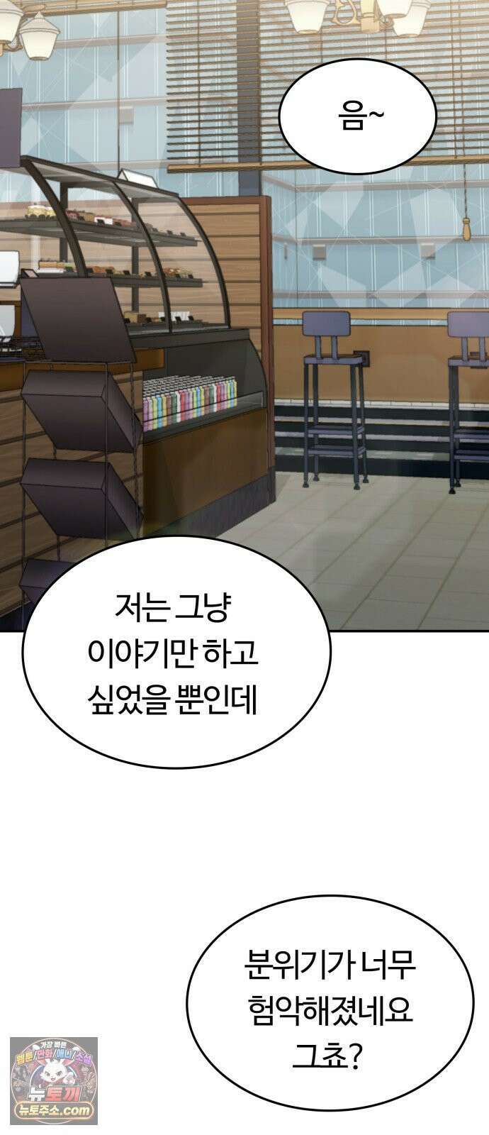 공주님학교가신다 23화 60