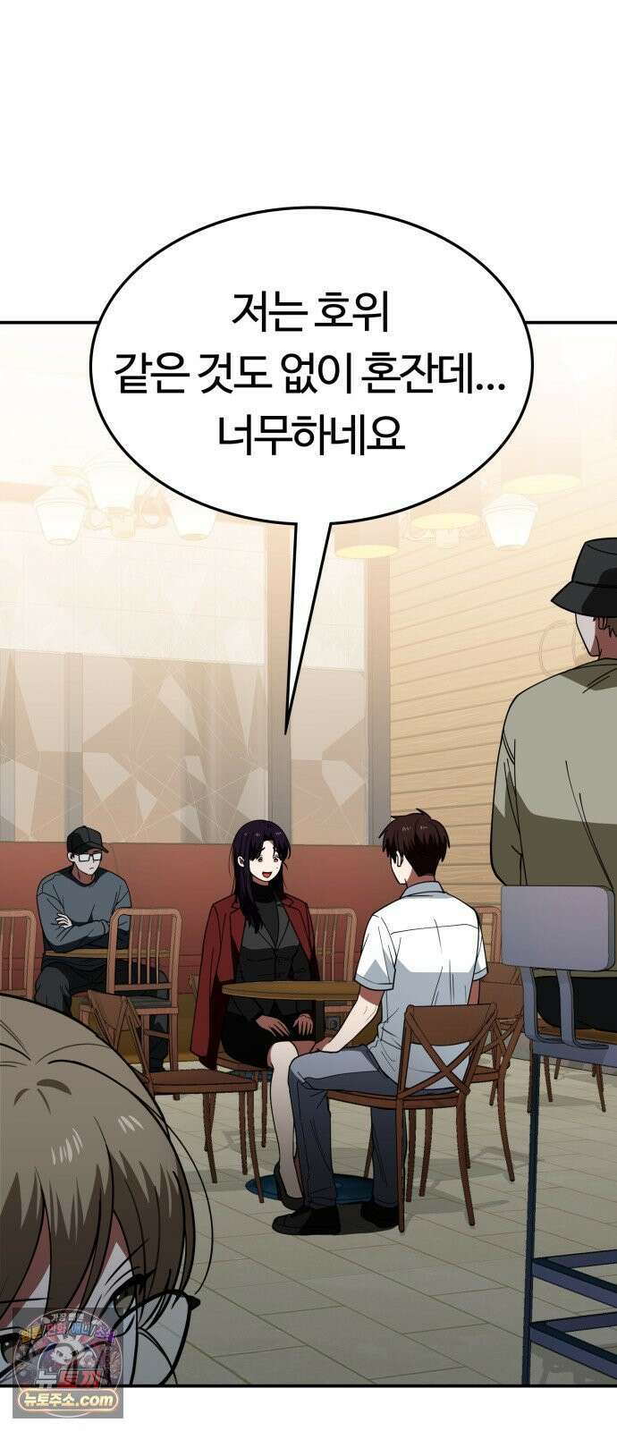 공주님학교가신다 23화 61