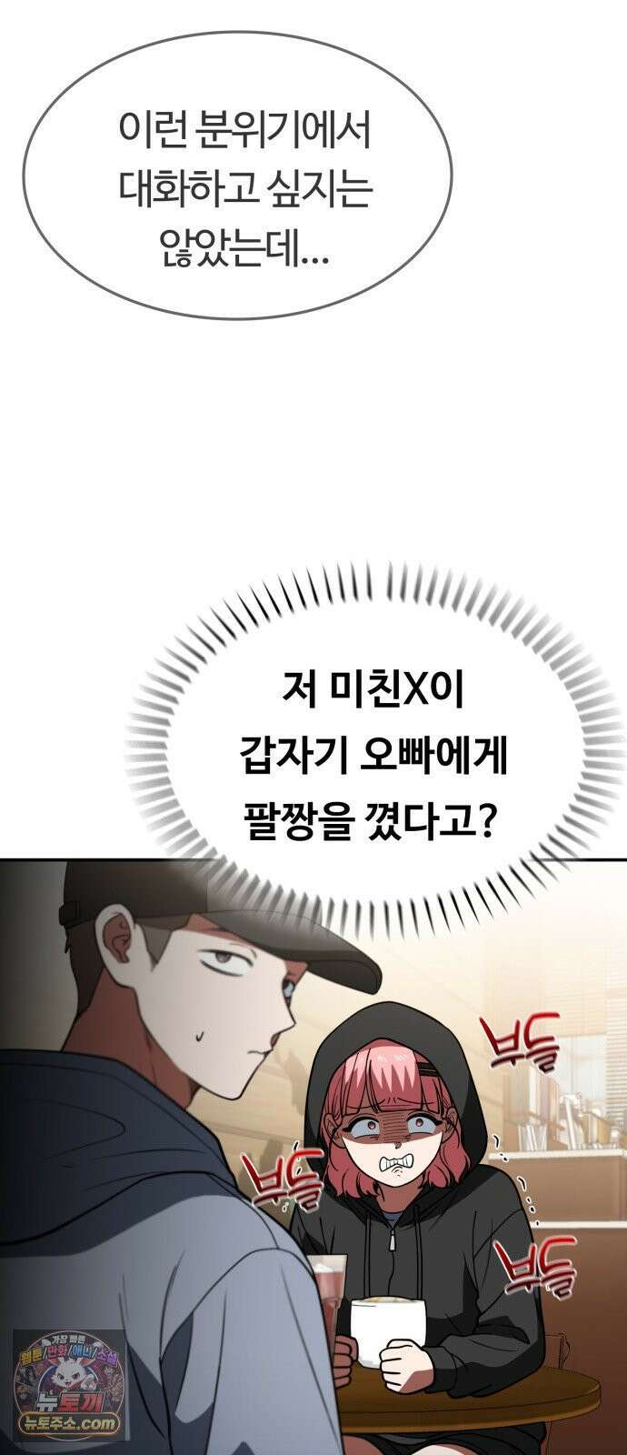 공주님학교가신다 23화 62
