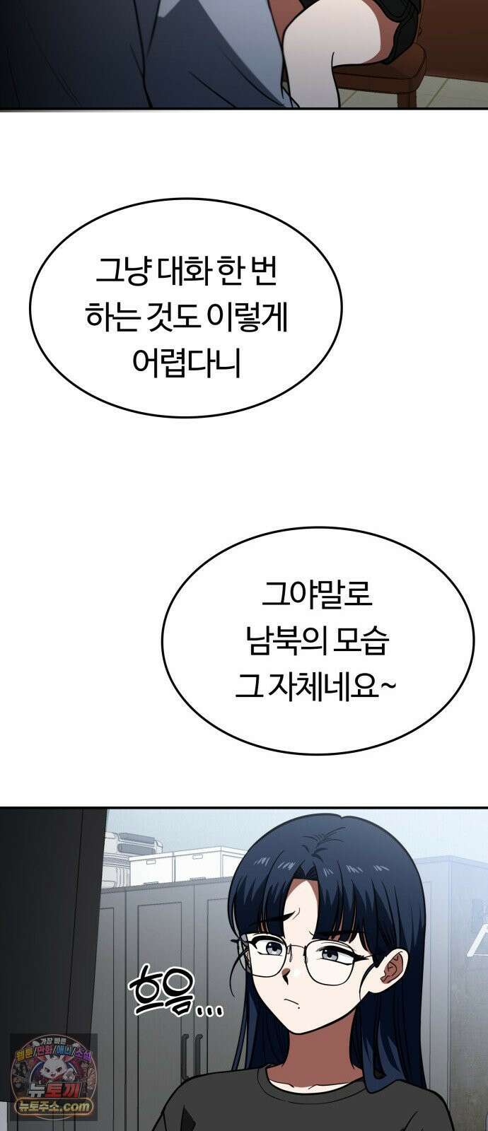 공주님학교가신다 23화 63