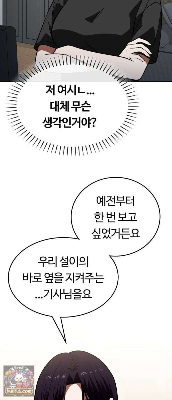 공주님학교가신다 23화 64