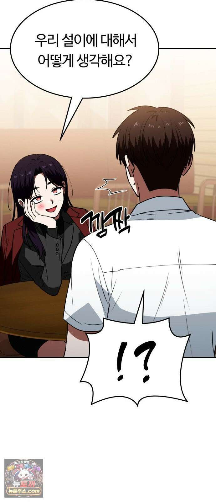 공주님학교가신다 23화 67
