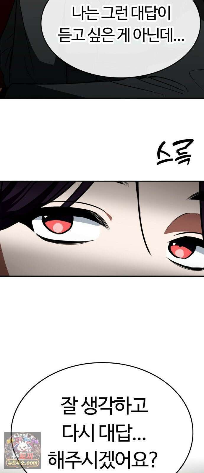 공주님학교가신다 23화 70