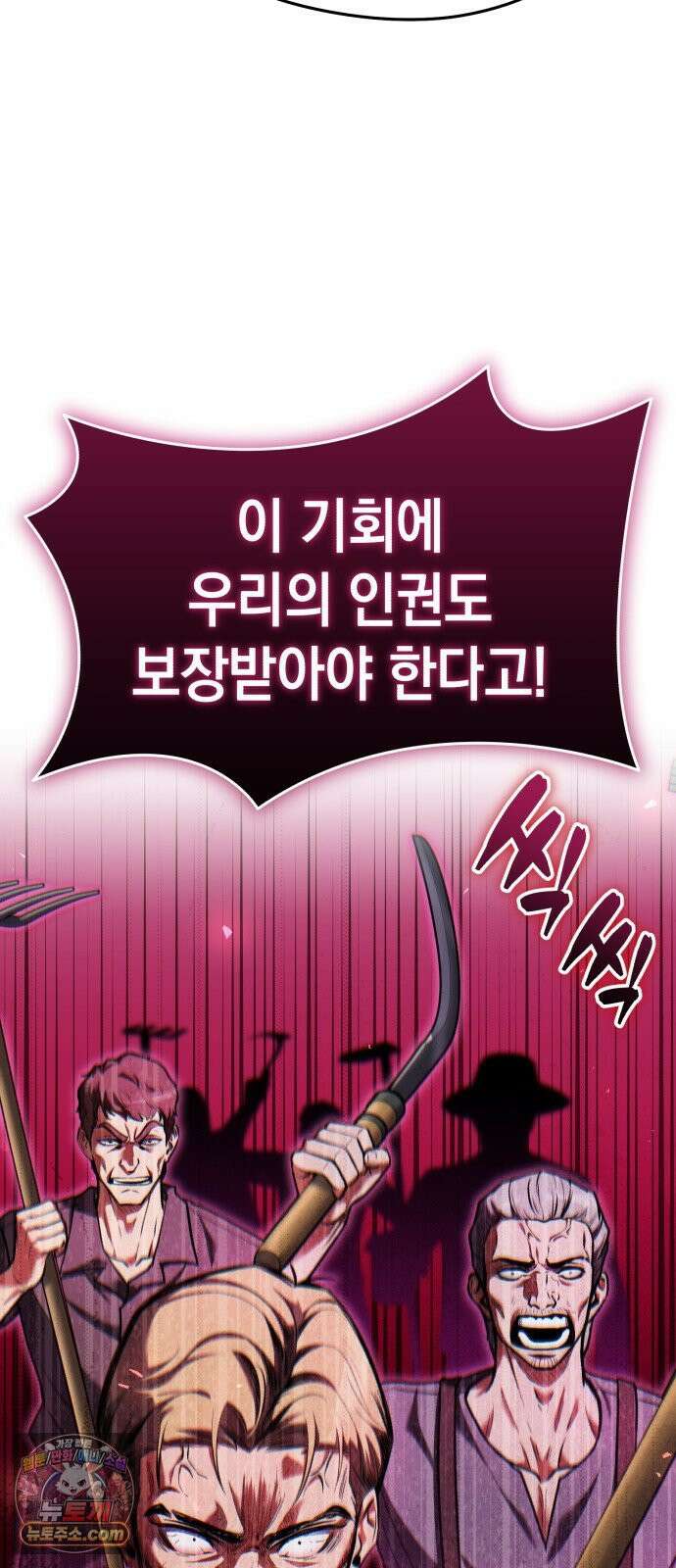 이세계 영주가 밥을 잘 먹임 13화 친환경 근로 계약 2