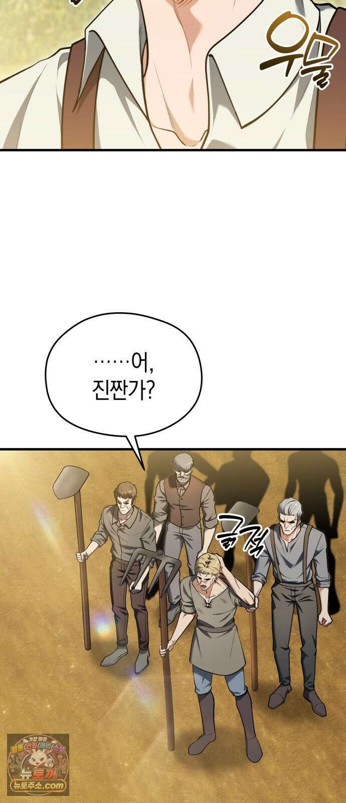 이세계 영주가 밥을 잘 먹임 13화 친환경 근로 계약 8