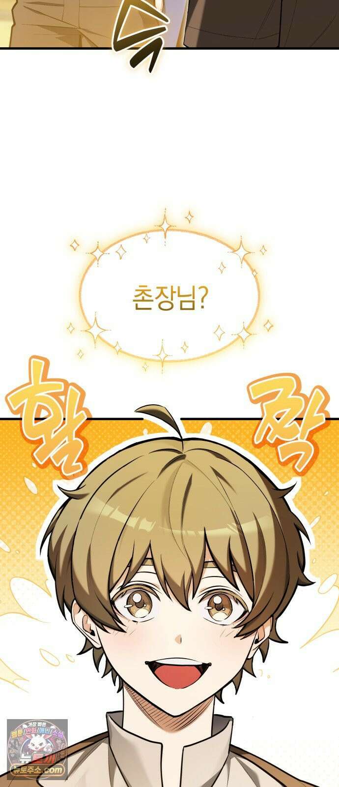 이세계 영주가 밥을 잘 먹임 13화 친환경 근로 계약 11