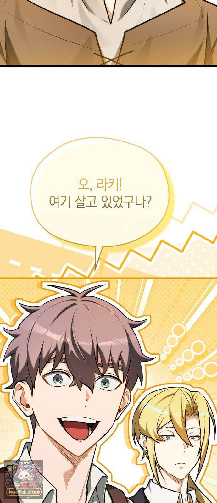 이세계 영주가 밥을 잘 먹임 13화 친환경 근로 계약 12