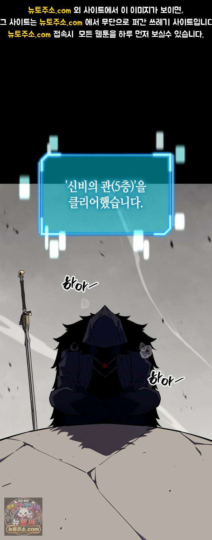 히든 특성 13개 들고 시작한다 28화 1
