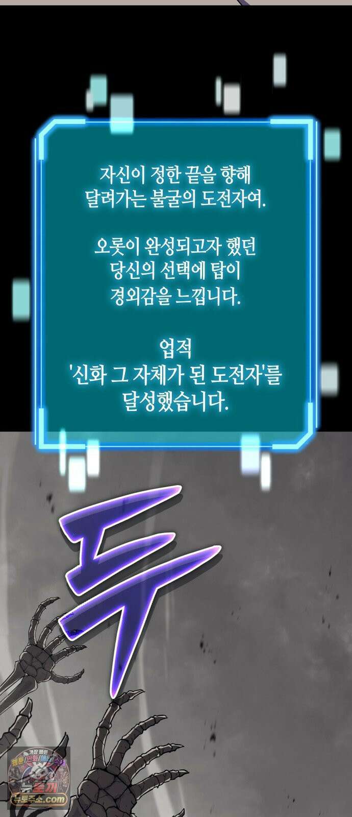 히든 특성 13개 들고 시작한다 28화 2
