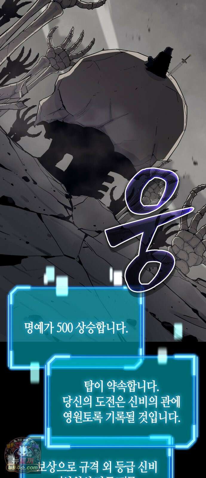 히든 특성 13개 들고 시작한다 28화 3