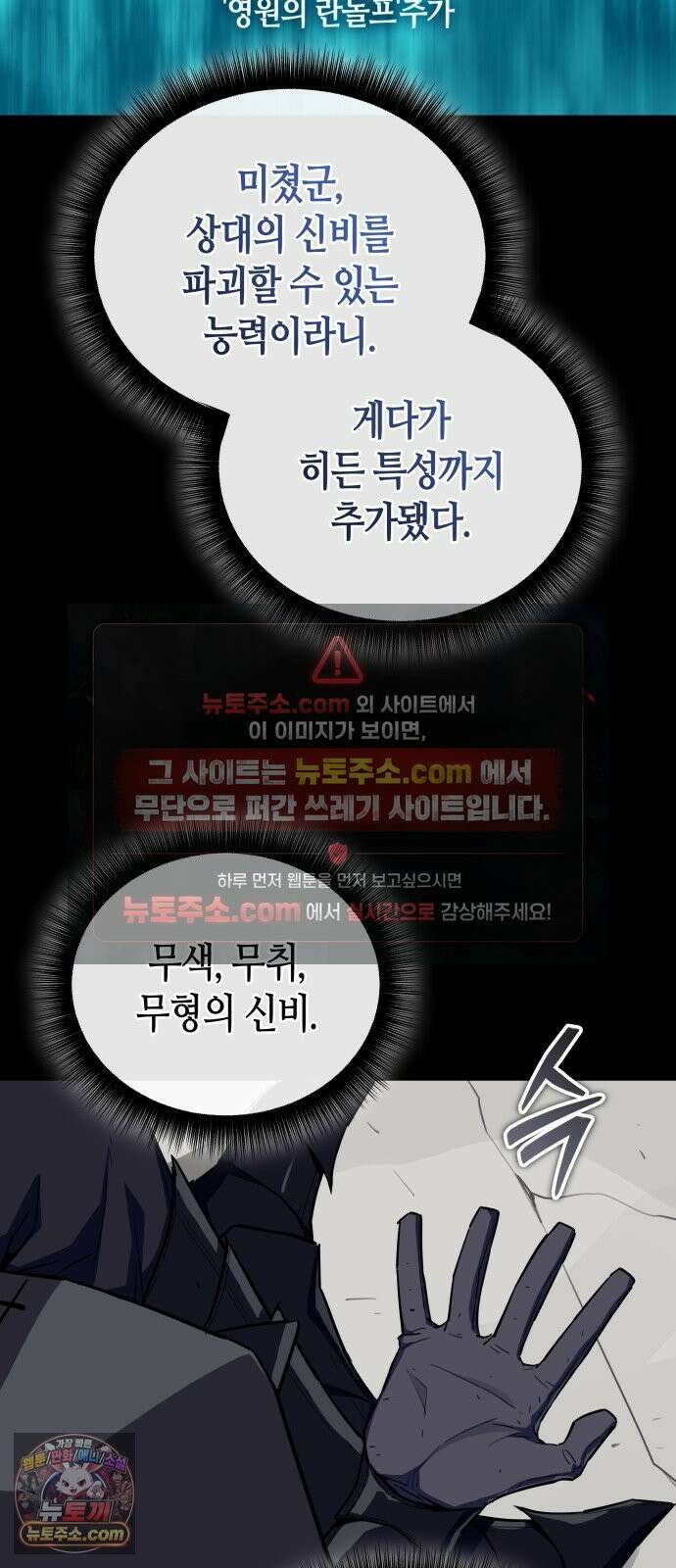 히든 특성 13개 들고 시작한다 28화 7