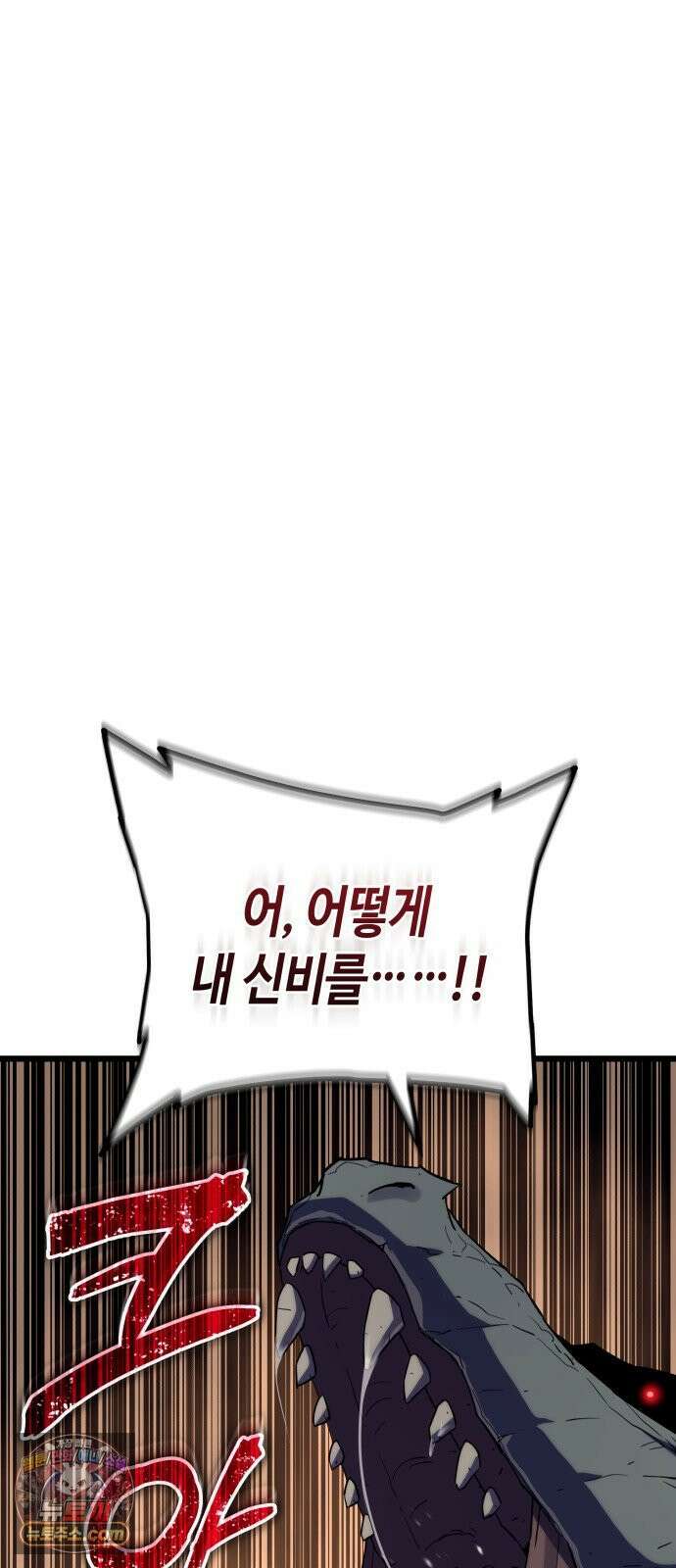 히든 특성 13개 들고 시작한다 28화 10