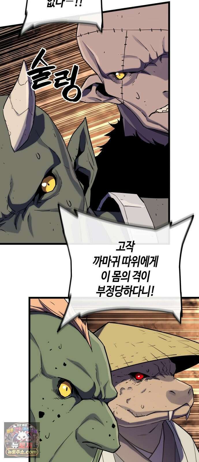 히든 특성 13개 들고 시작한다 28화 12