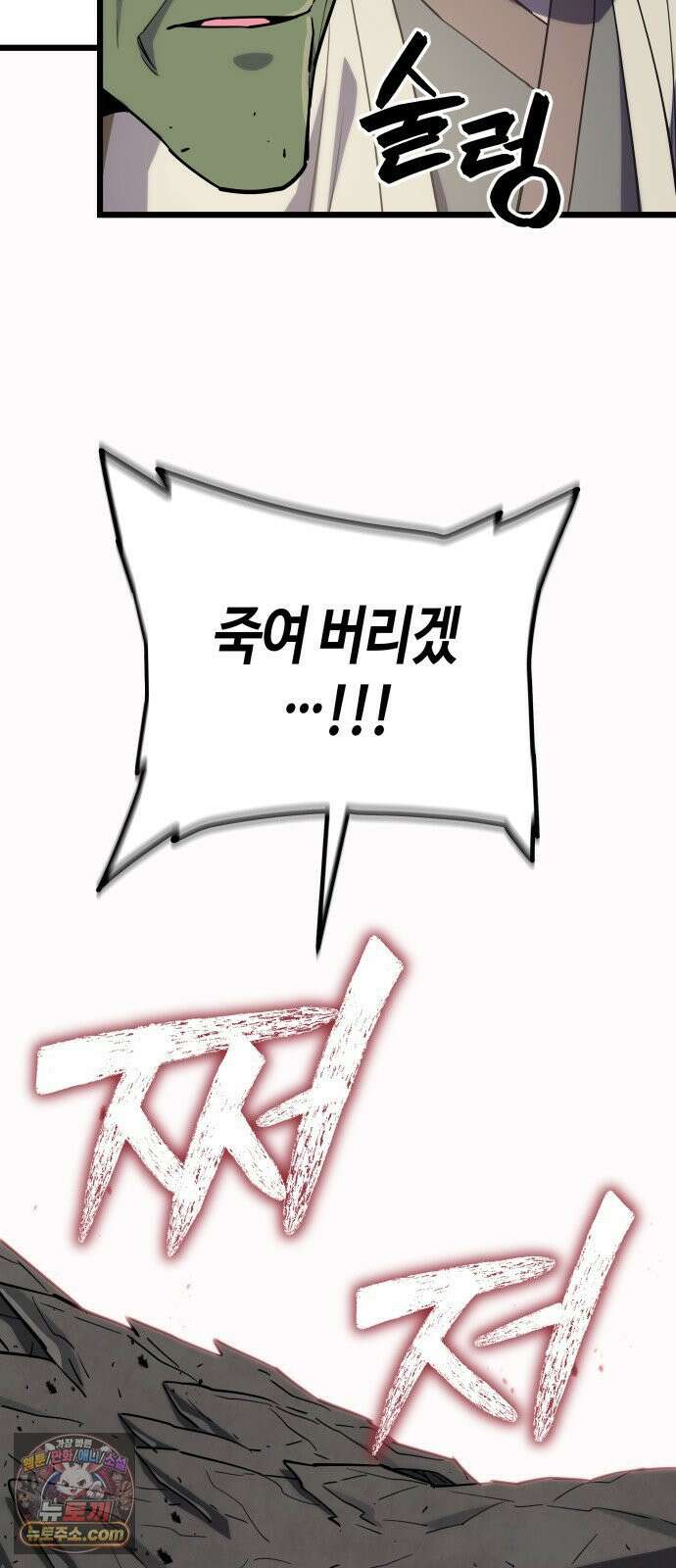 히든 특성 13개 들고 시작한다 28화 13