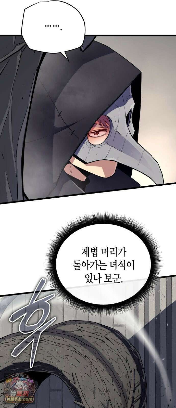 히든 특성 13개 들고 시작한다 28화 15