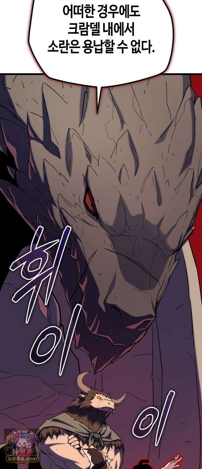 히든 특성 13개 들고 시작한다 28화 18