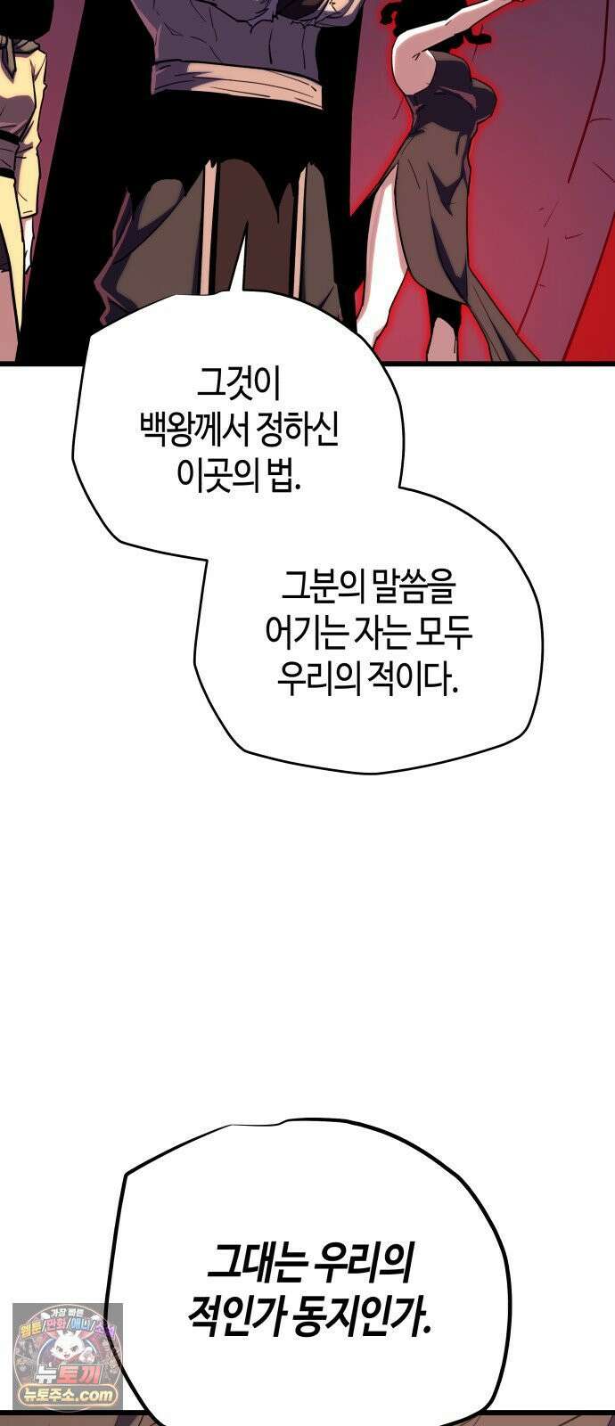 히든 특성 13개 들고 시작한다 28화 19