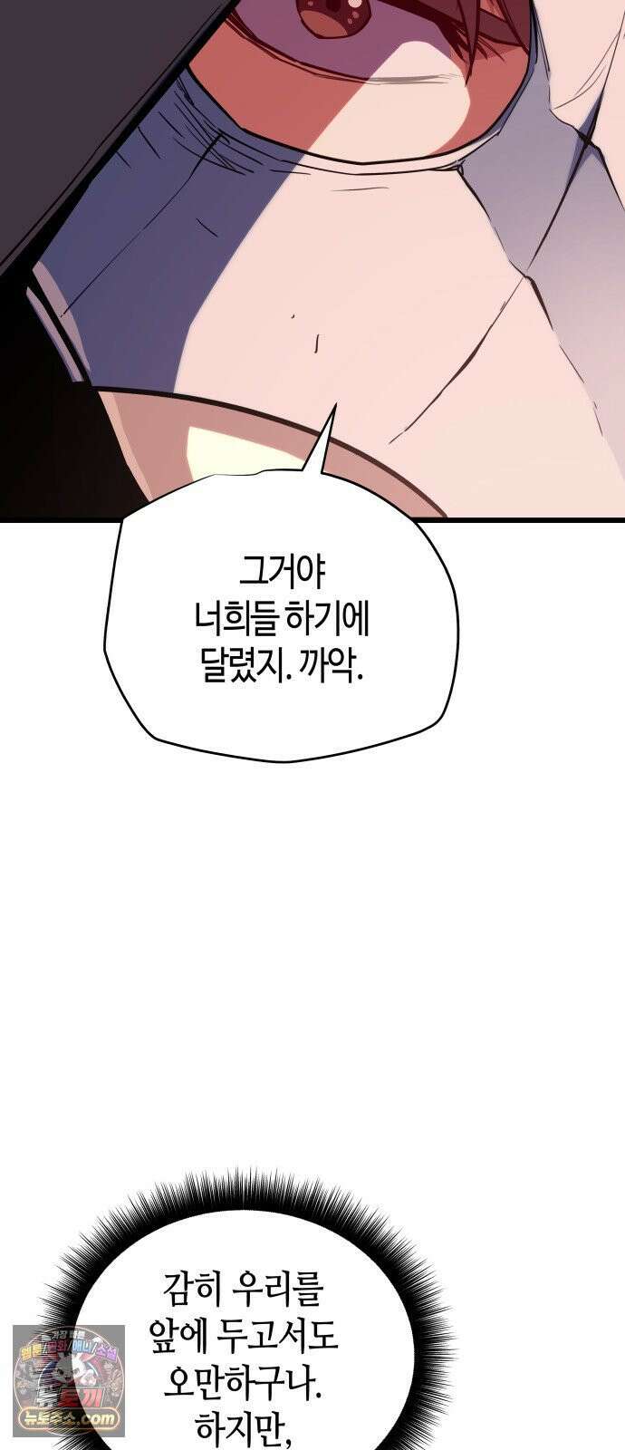 히든 특성 13개 들고 시작한다 28화 21