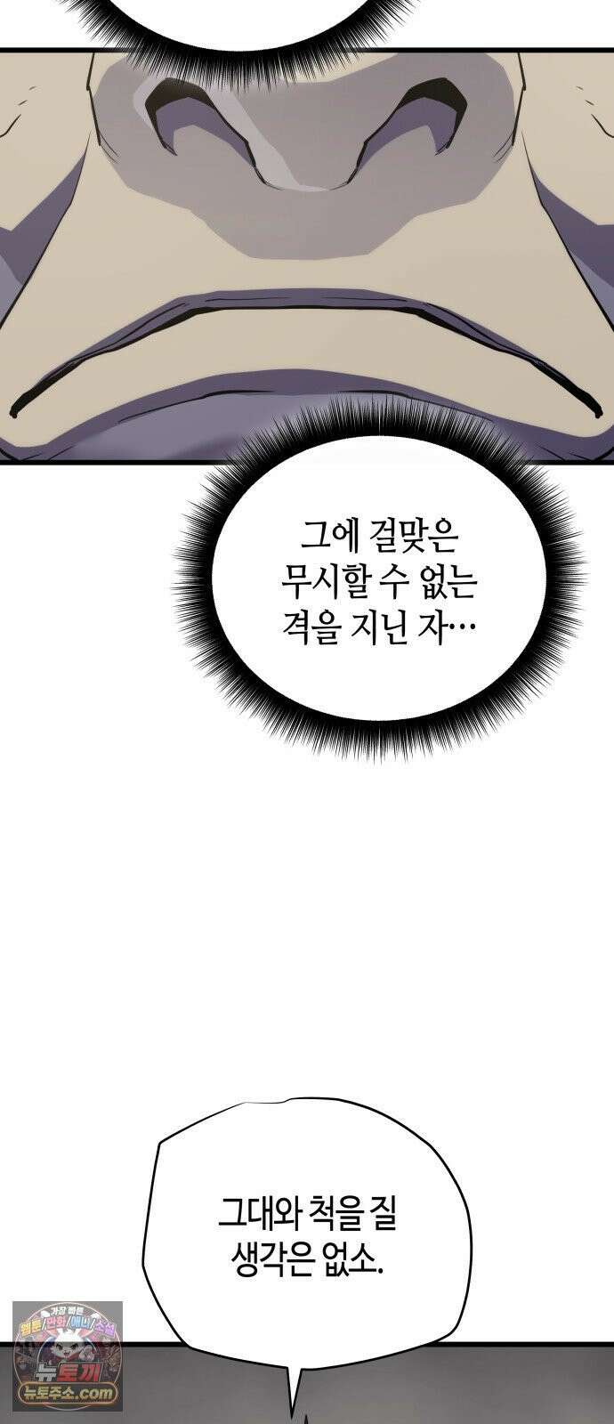 히든 특성 13개 들고 시작한다 28화 22