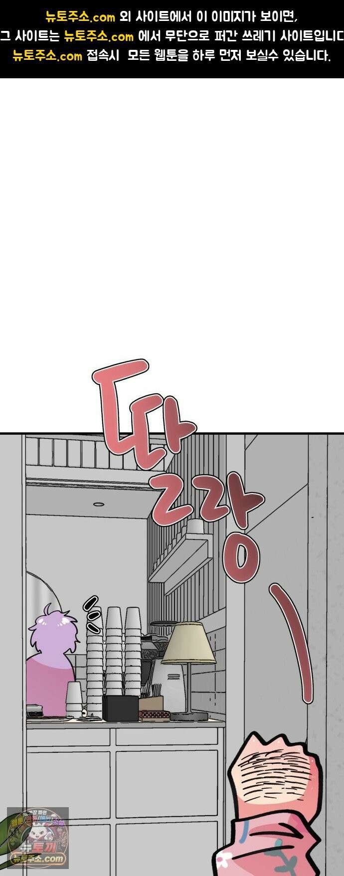 와인파티에서 순애찾기 28화 1