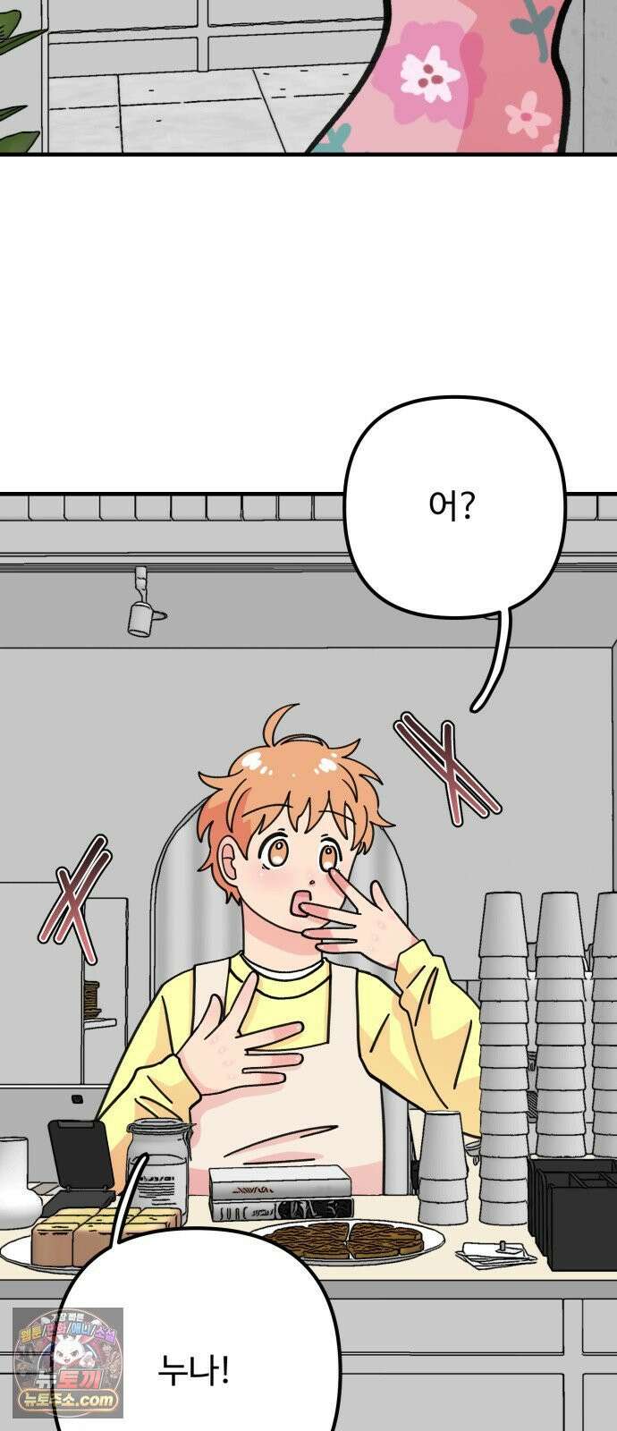 와인파티에서 순애찾기 28화 2