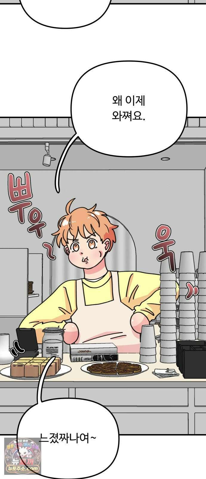 와인파티에서 순애찾기 28화 3