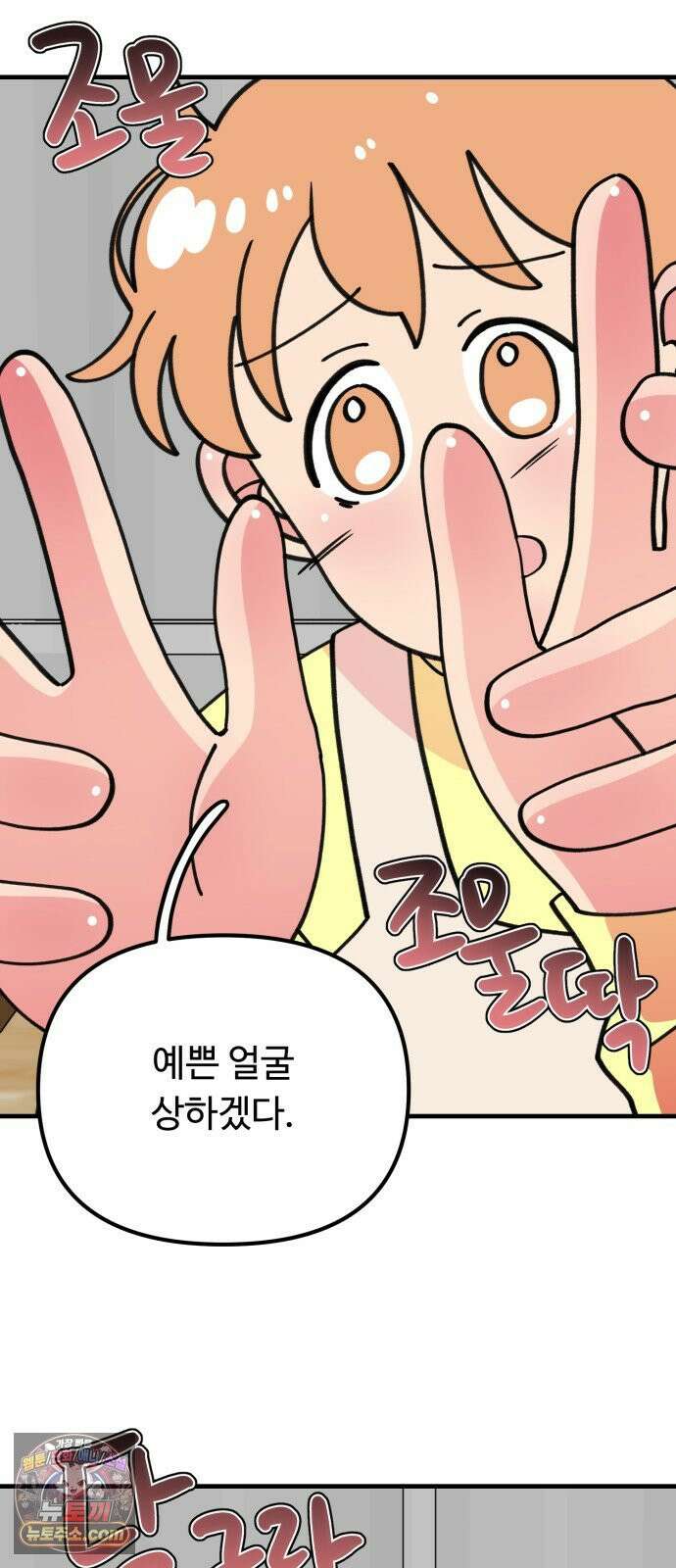 와인파티에서 순애찾기 28화 6