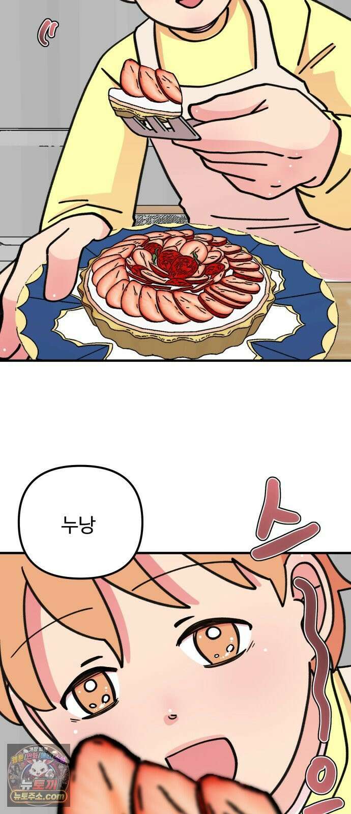 와인파티에서 순애찾기 28화 10