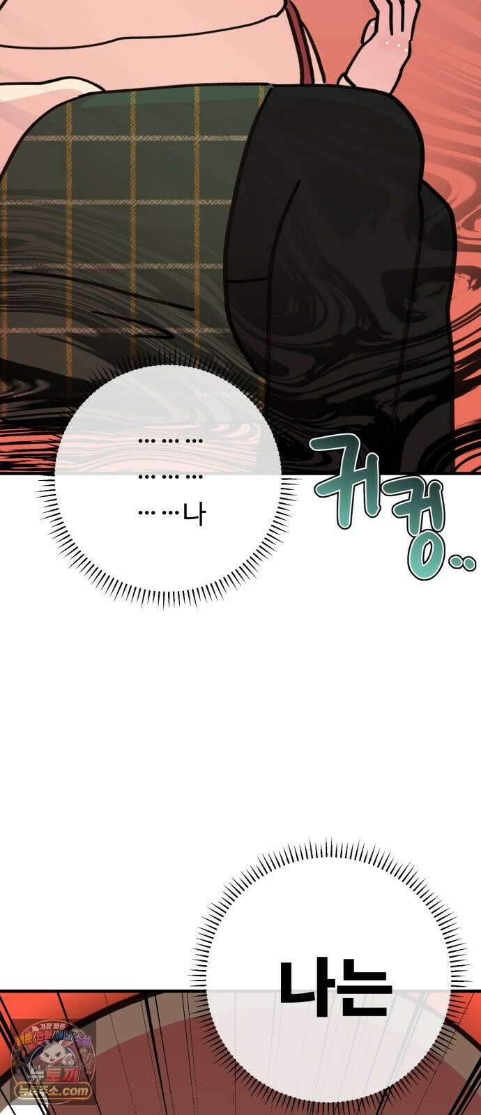 와인파티에서 순애찾기 28화 16