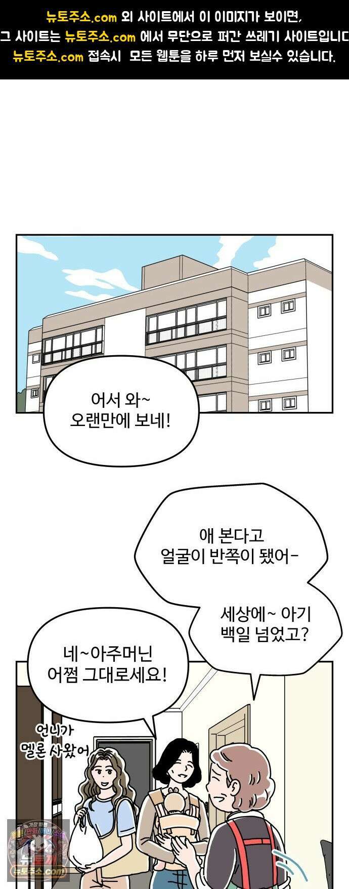당신의 사랑 33화 1